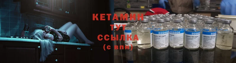 КЕТАМИН ketamine Зарайск