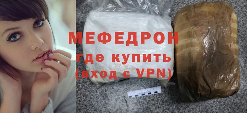 Меф mephedrone  Зарайск 